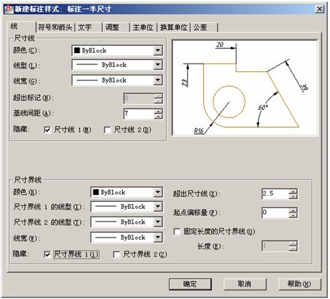 AutoCAD2012图形样板文件制作（图文教程）,AutoCAD2012图形样板文件制作,样板,AutoCAD2012,图形,文件,第23张