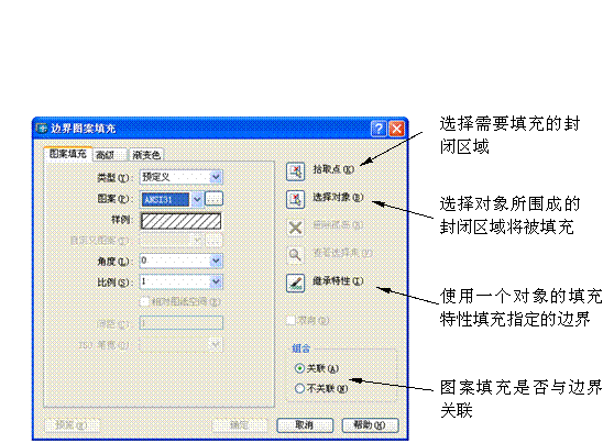 机械CAD操作指导（2）平面图形的编辑（图文教程）,机械CAD操作指导（2）平面图形的编辑,图形,平面,编辑,第14张