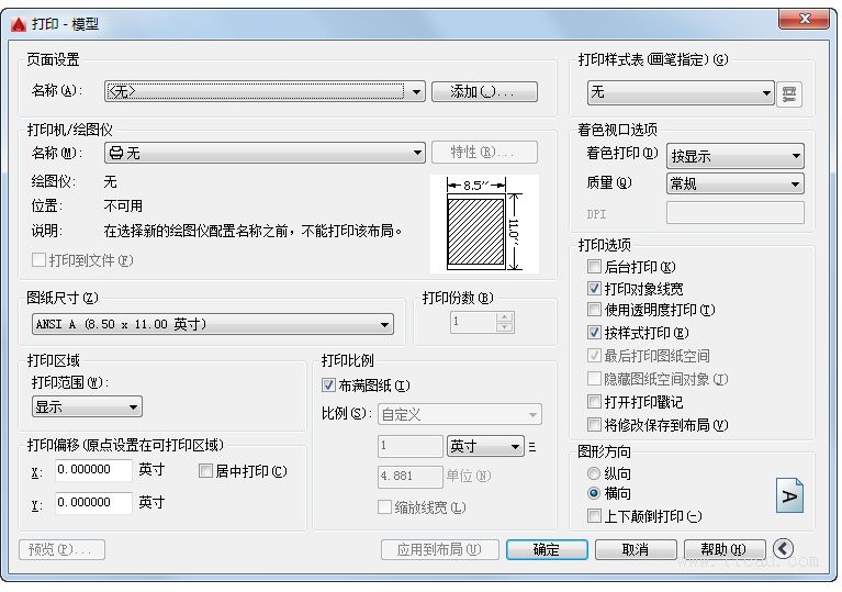 AutoCAD2016基础应用(12)打印（图文教程）,http://help.autodesk.com/cloudhelp/2016/CHS/AutoCAD-Core/images/GUID-2232CDCC-5E8F-46CC-AF8D-73F079B04D78.png,AutoCAD2016,基础,打印,第3张