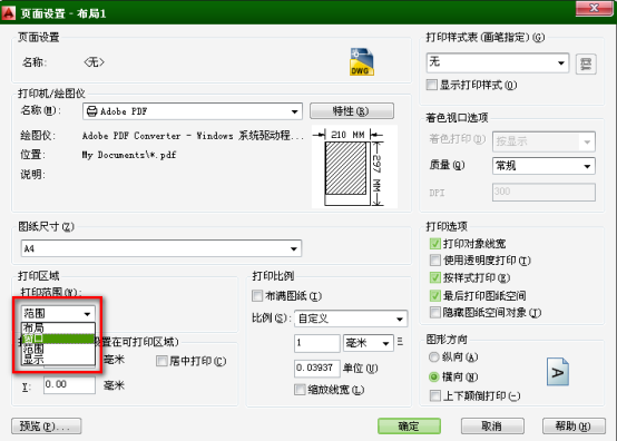 AutoCAD2014布局简易教程（图文教程）,AutoCAD2014布局简易教程,教程,AutoCAD2014,布局,第5张