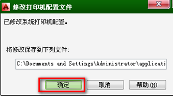 AutoCAD2014布局简易教程（图文教程）,AutoCAD2014布局简易教程,教程,AutoCAD2014,布局,第17张
