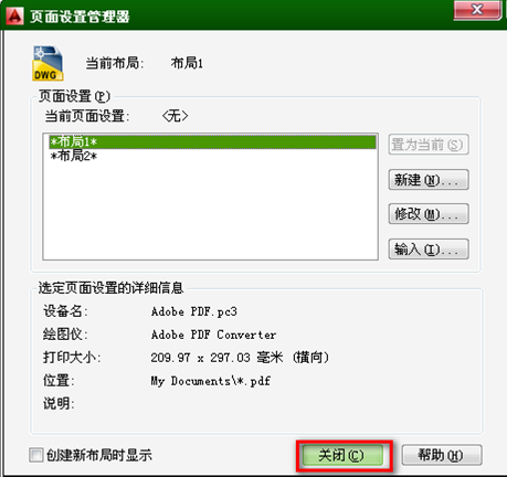 AutoCAD2014布局简易教程（图文教程）,AutoCAD2014布局简易教程,教程,AutoCAD2014,布局,第20张
