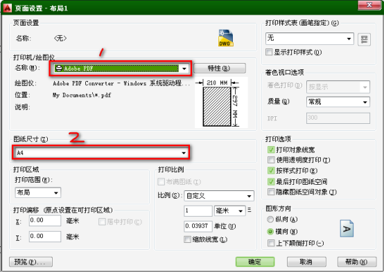 AutoCAD2014布局简易教程（图文教程）,AutoCAD2014布局简易教程,教程,AutoCAD2014,布局,第4张