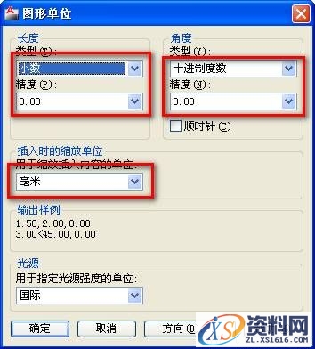 AutoCAD机械制图绘图环境设置技巧（图文教程）,AutoCAD机械制图绘图环境设置技巧,制图,绘图,AutoCAD,设置,第5张