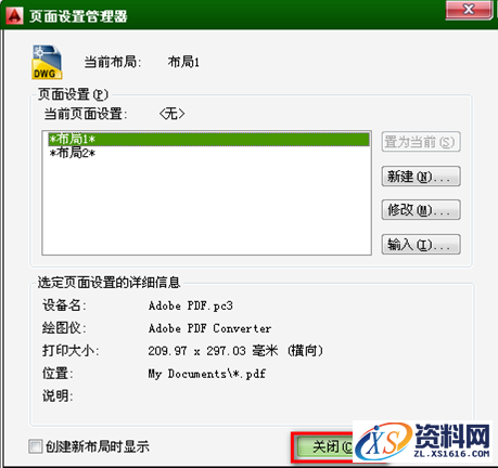 AutoCAD布局简易的实例教程,AutoCAD2014布局简易教程,布局,实例,AutoCAD,教程,第19张