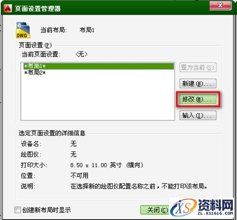 AutoCAD布局简易的实例教程,AutoCAD2014布局简易教程,布局,实例,AutoCAD,教程,第3张