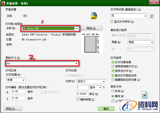AutoCAD布局简易的实例教程,AutoCAD2014布局简易教程,布局,实例,AutoCAD,教程,第4张