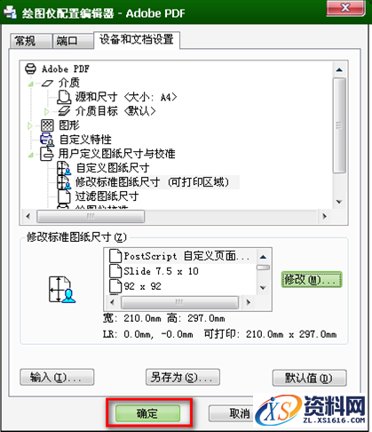 AutoCAD布局简易的实例教程,AutoCAD2014布局简易教程,布局,实例,AutoCAD,教程,第15张