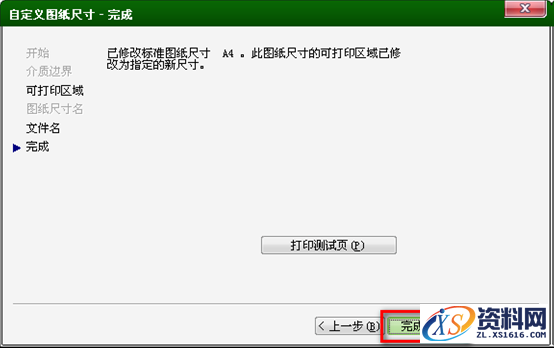 AutoCAD布局简易的实例教程,AutoCAD2014布局简易教程,布局,实例,AutoCAD,教程,第14张
