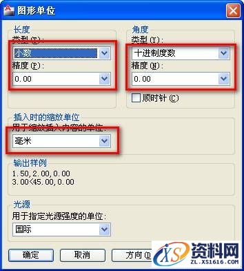 AutoCAD机械制图设置绘图环境的技巧教程,AutoCAD机械制图绘图环境设置技巧,制图,绘图,AutoCAD,设置,环境,第5张