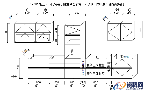 CAD快速绘制整体厨房图文教程,整体厨房CAD制图,尺寸,标注,第3张