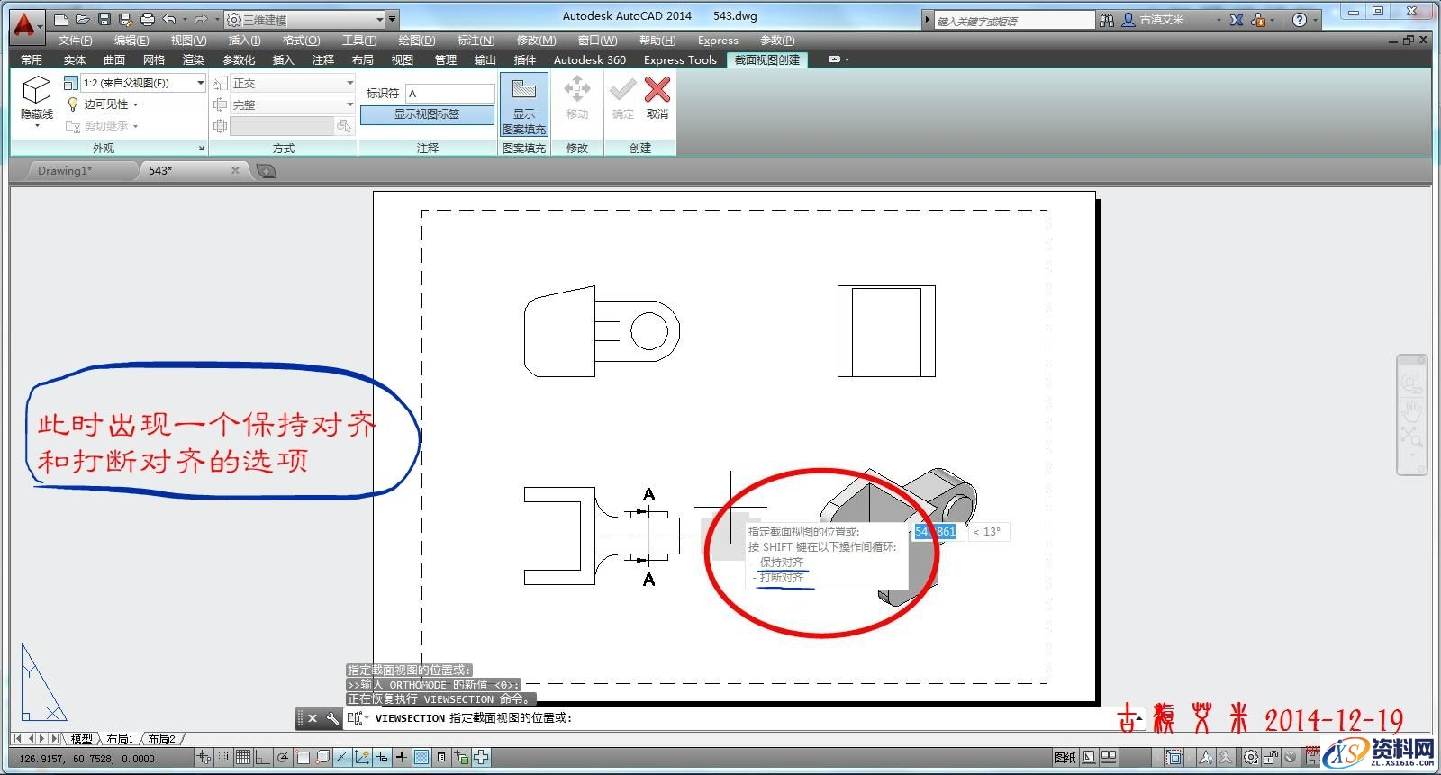 详细讲解CAD出工程图,CAD出工程图详解,详细,CAD,第37张