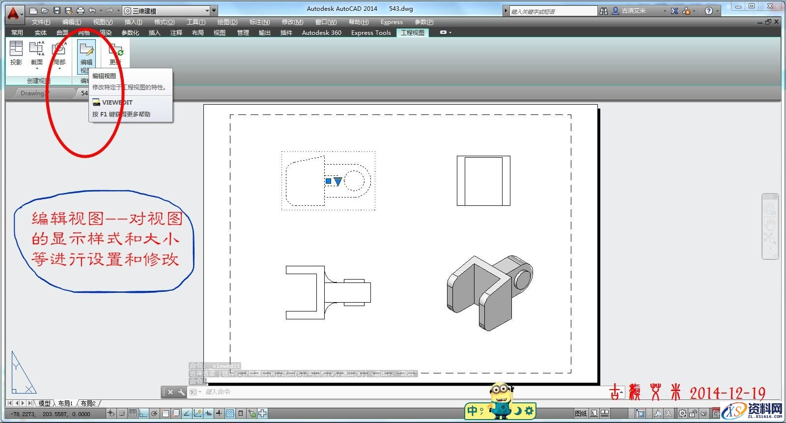详细讲解CAD出工程图,CAD出工程图详解,详细,CAD,第30张