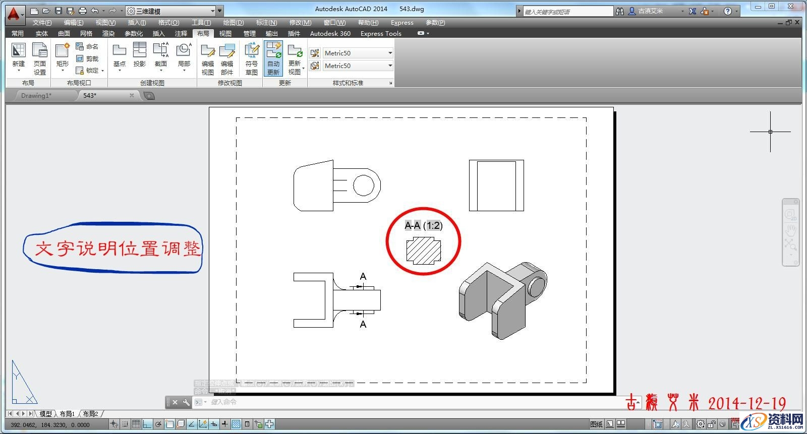 详细讲解CAD出工程图,CAD出工程图详解,详细,CAD,第44张
