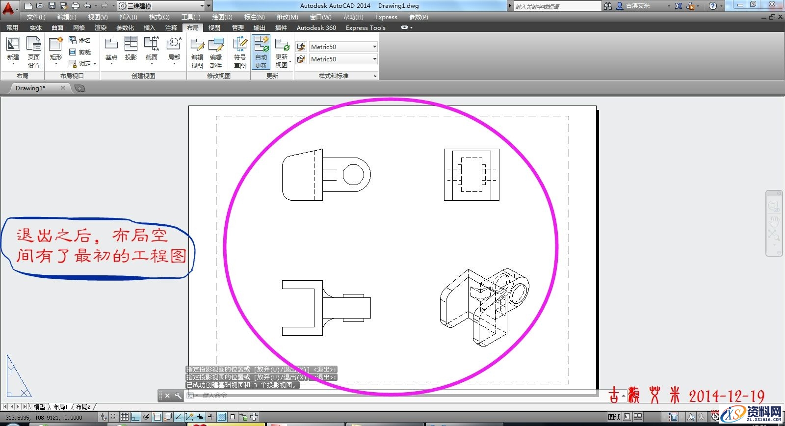 详细讲解CAD出工程图,CAD出工程图详解,详细,CAD,第12张