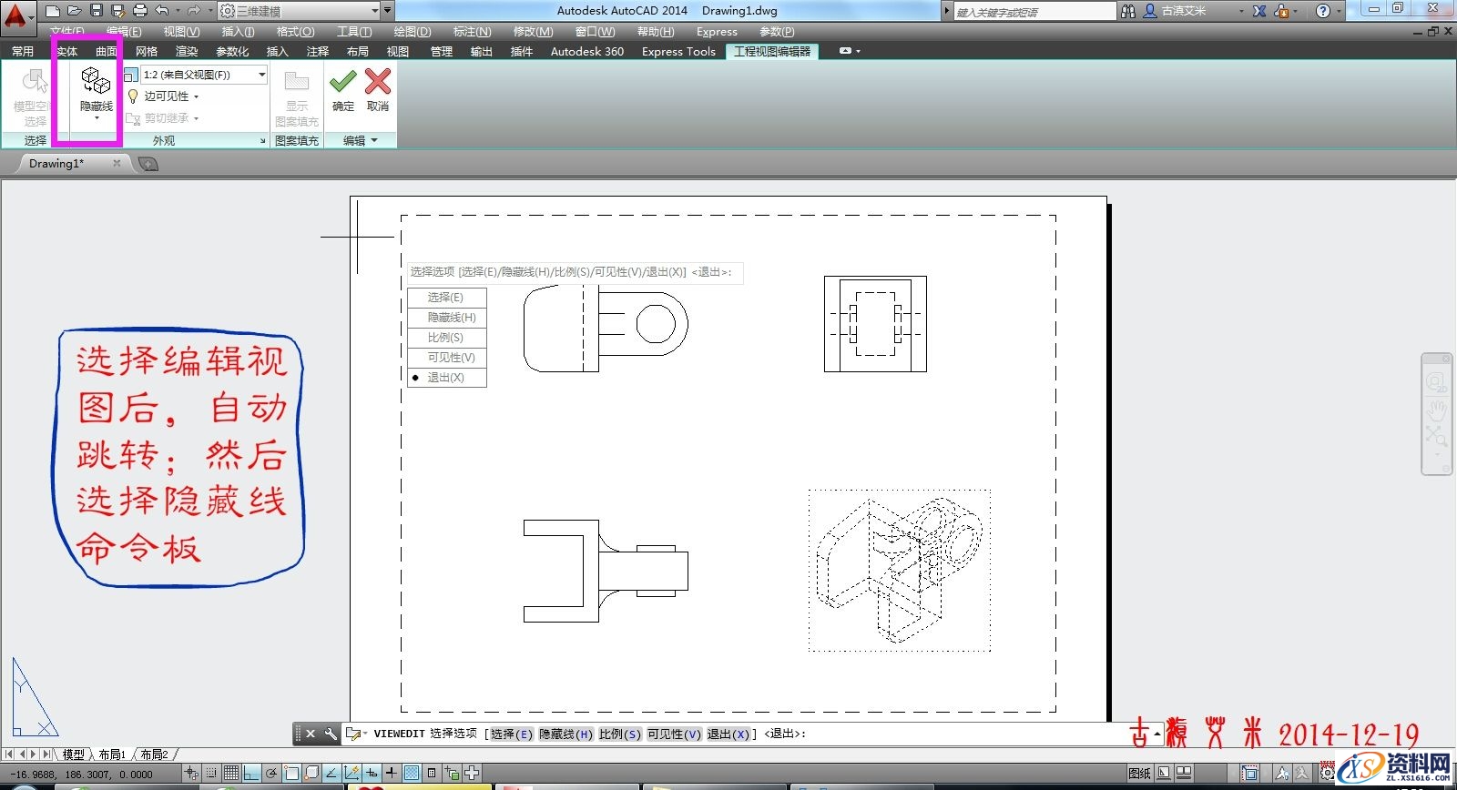 详细讲解CAD出工程图,CAD出工程图详解,详细,CAD,第14张