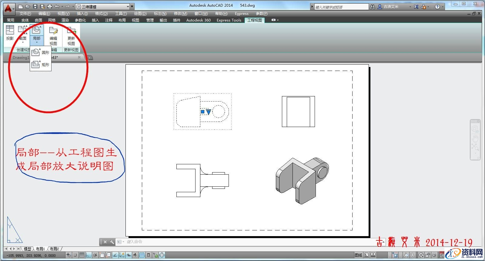 详细讲解CAD出工程图,CAD出工程图详解,详细,CAD,第29张