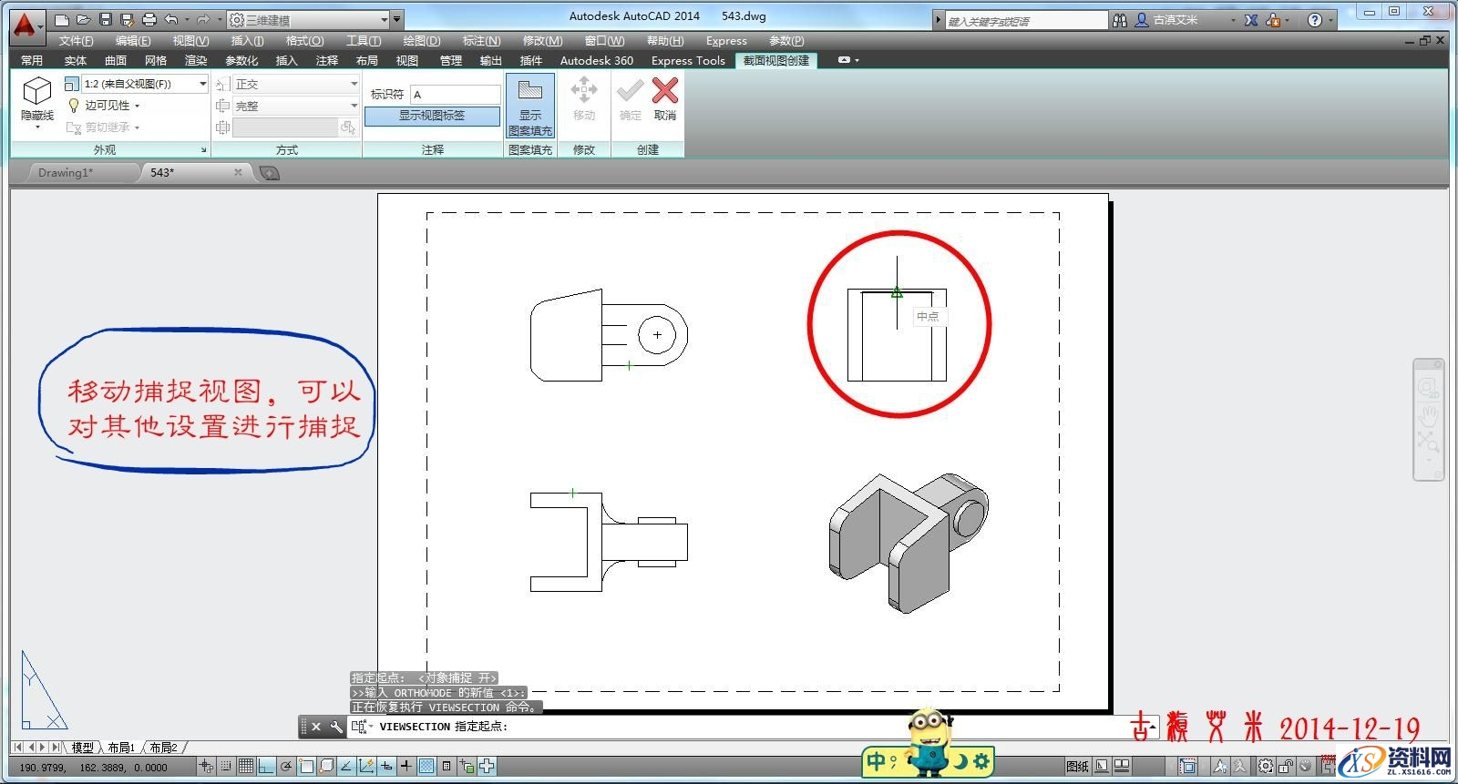 详细讲解CAD出工程图,CAD出工程图详解,详细,CAD,第34张