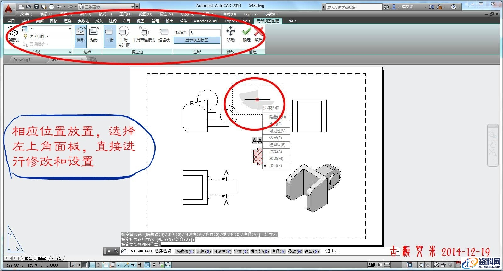 详细讲解CAD出工程图,CAD出工程图详解,详细,CAD,第56张