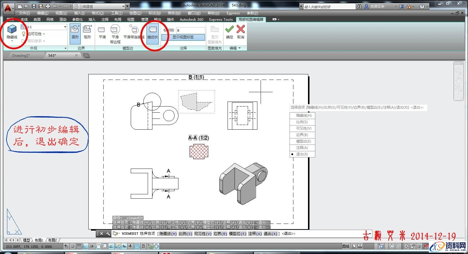 详细讲解CAD出工程图,CAD出工程图详解,详细,CAD,第57张