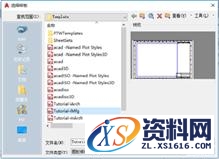 AutoCAD快速入门攻略大全,AutoCAD2017快速入门,AutoCAD,第50张