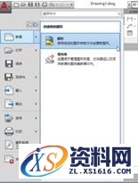 AutoCAD快速入门攻略大全,AutoCAD2017快速入门,AutoCAD,第48张