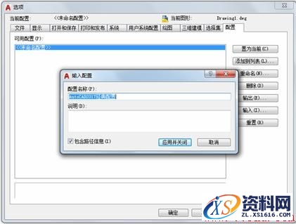 用AutoCAD 2018设置成经典界面的步骤方法AutoCAD自2009版采用Ribbon功能区后，将经典模式保留到2014版。用户可以方便地切换ribbon界面和经典界面。从2015版开始彻底取消了经典模式。相信不少用户习惯了AutoCAD的经典工作界面，对ribbon方式不太习惯。通过以下步骤，很快就能自己动手，创建经典工作界面。,AutoCAD_2018设置成经典界面,如图,选项,单击,经典,对话框,第24张