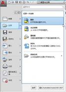 AutoCAD快速入门攻略大全,AutoCAD2017快速入门,AutoCAD,第53张