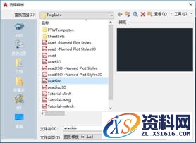AutoCAD快速入门攻略大全,AutoCAD2017快速入门,AutoCAD,第47张