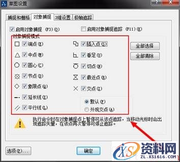 中望CAD捕捉不到交点怎么办（图文教程）,怎么解决CAD对象捕捉不到交点的情况？,捕捉,怎么办,第3张
