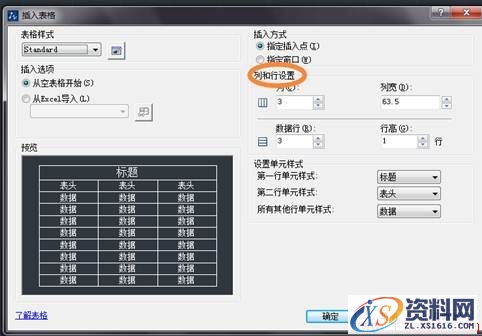 用中望CAD制作课程表（图文教程）,用CAD制作课程表的技巧,制作,教程,CAD,第2张