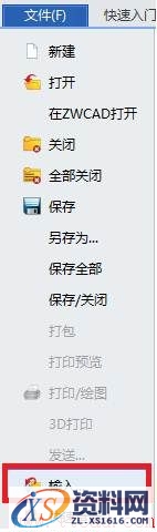 巧用中望3D关联导入助力协同设计（图文教程）,1.jpg,图文,第1张