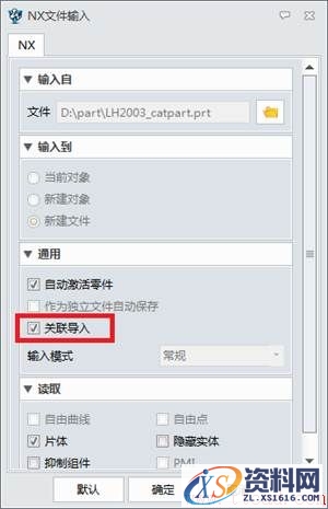 巧用中望3D关联导入助力协同设计（图文教程）,2.jpg,图文,第2张