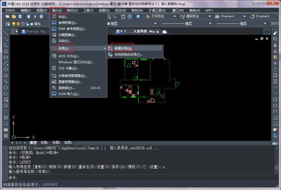 中望CAD空间管理及新布局创建（图文教程）,CAD的空间管理以及新布局的创建,布局,创建,教程,第6张