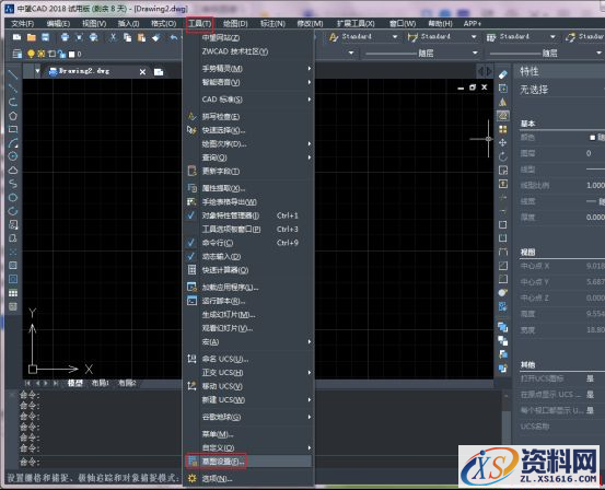 中望CAD中按照参照缩放图形比例的方法（图文教程）,CAD中按照参照缩放图形比例的方法,缩放,参照,图形,按照,比例,第2张