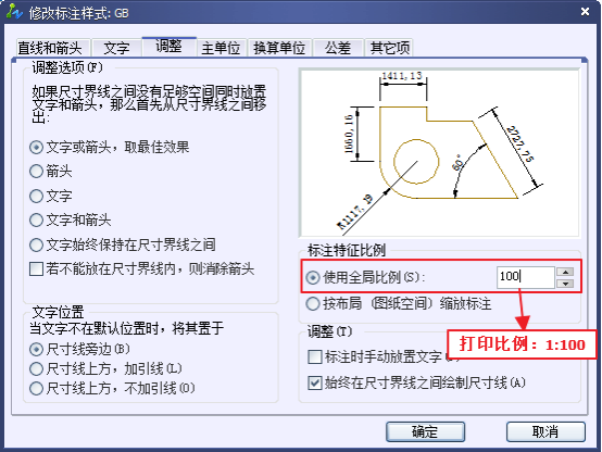 中望CAD技巧之设置机械及建筑国标标注样式（图文教程）,CAD设置国际尺寸标注样式298.png,标注,样式,设置,第5张