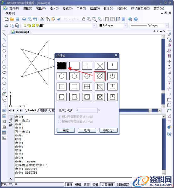 运用定数等分绘制五角图形（图文教程）,如何运用CAD定数等分绘制图形484.png,绘制,图形,第10张