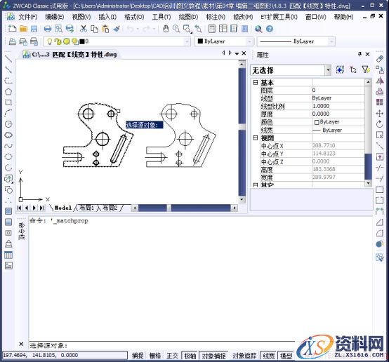 中望CAD特性匹配（图文教程）,CAD特性匹配,特性,教程,CAD,第3张