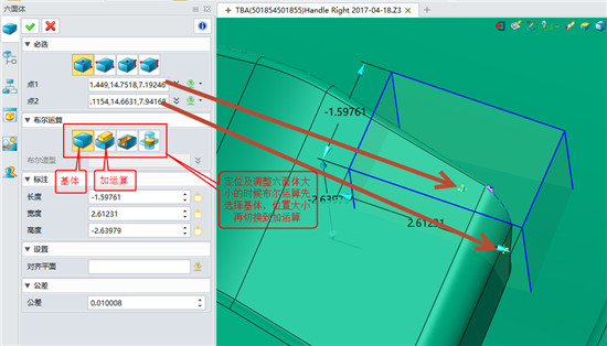 巧用中望3D"简化"功能修复曲面（图文教程）,image005.jpg,曲面,功能,第5张
