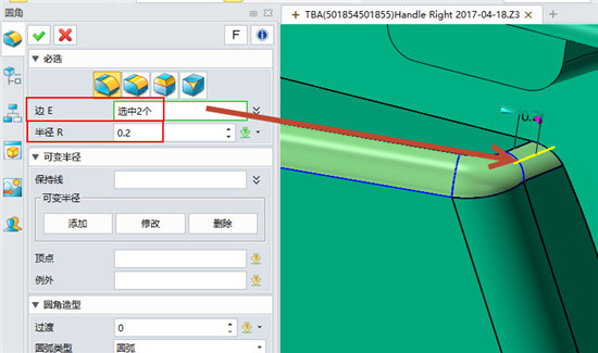 巧用中望3D"简化"功能修复曲面（图文教程）,image009.jpg,曲面,功能,第9张