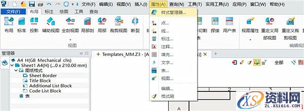 巧用中望3D自定义工程图标注样式（图文教程）,image006.jpg,标注,样式,第6张