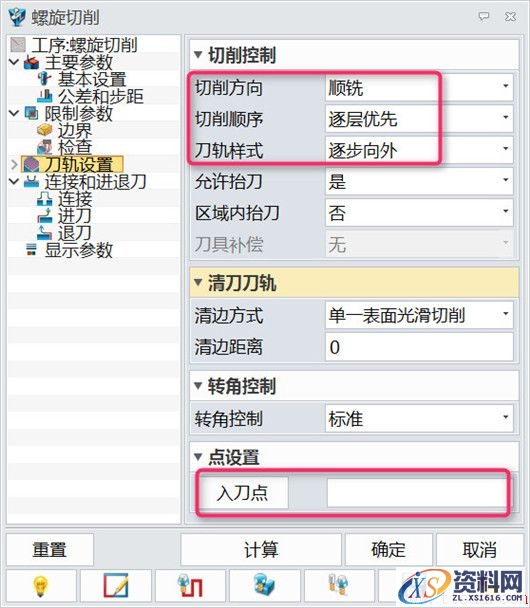如何在中望3D的2轴加工设置拔模角度（图文教程）,image006.jpg,设置,如图,加工,点击,第6张