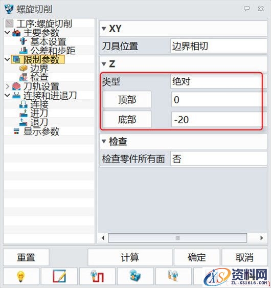如何在中望3D的2轴加工设置拔模角度（图文教程）,image005.jpg,设置,如图,加工,点击,第5张