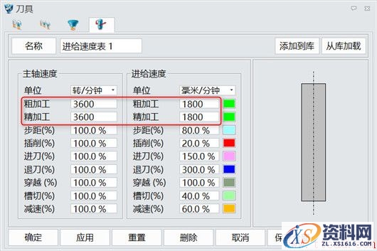 如何在中望3D的2轴加工设置拔模角度（图文教程）,image003.jpg,设置,如图,加工,点击,第3张