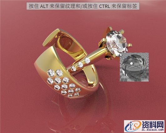 中望3D设计钻石对戒（对戒渲染）（图文教程）,image021.jpg,渲染,教程,第21张