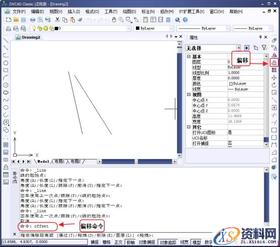 中望CAD编移功能（图文教程）,CAD中怎么将线移动一定的距离？,功能,教程,CAD,第2张
