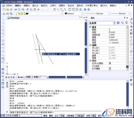 中望CAD编移功能（图文教程）,CAD中怎么将线移动一定的距离？,功能,教程,CAD,第4张