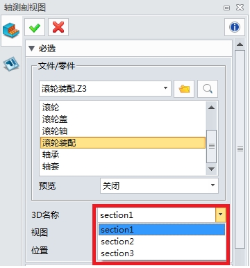 中望3D剖面视图助力多截面的设计工作（图文教程）,11.jpg,剖面,视图,第11张