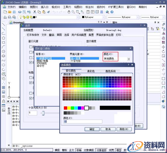 中望CAD中如何进行配色更改（图文教程）,CAD中如何进行配色更改,我们,颜色,第5张
