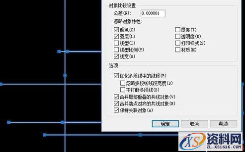 CAD如何快速删除重合线（图文教程）,CAD如何快速删除重合线,教程,第3张